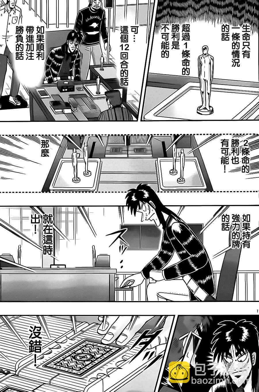 134话12
