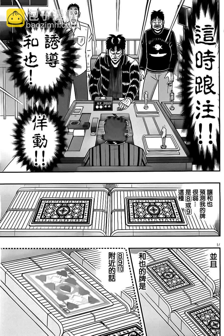 134话16