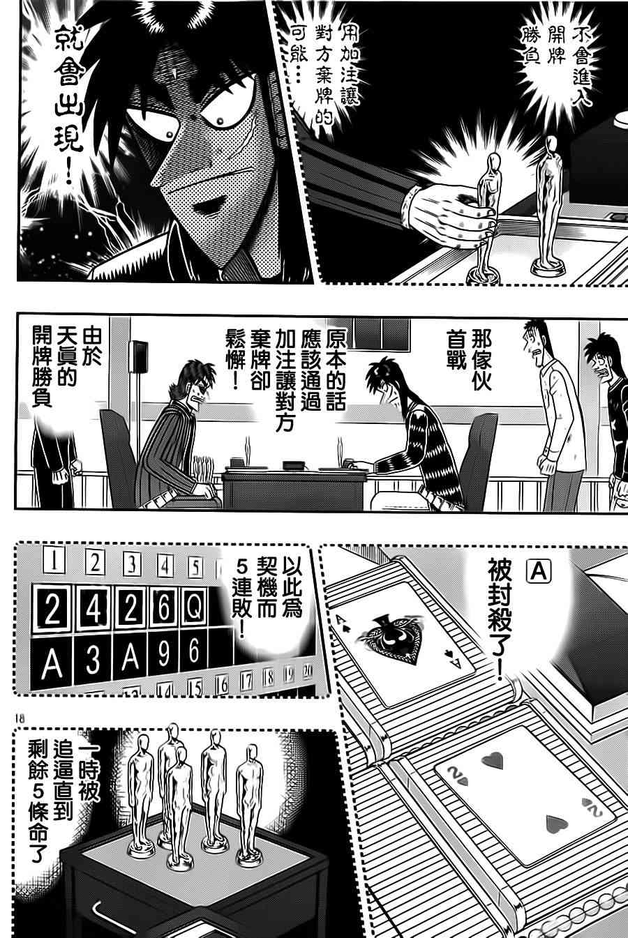 134话17