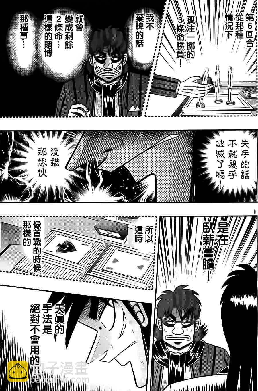 134话18