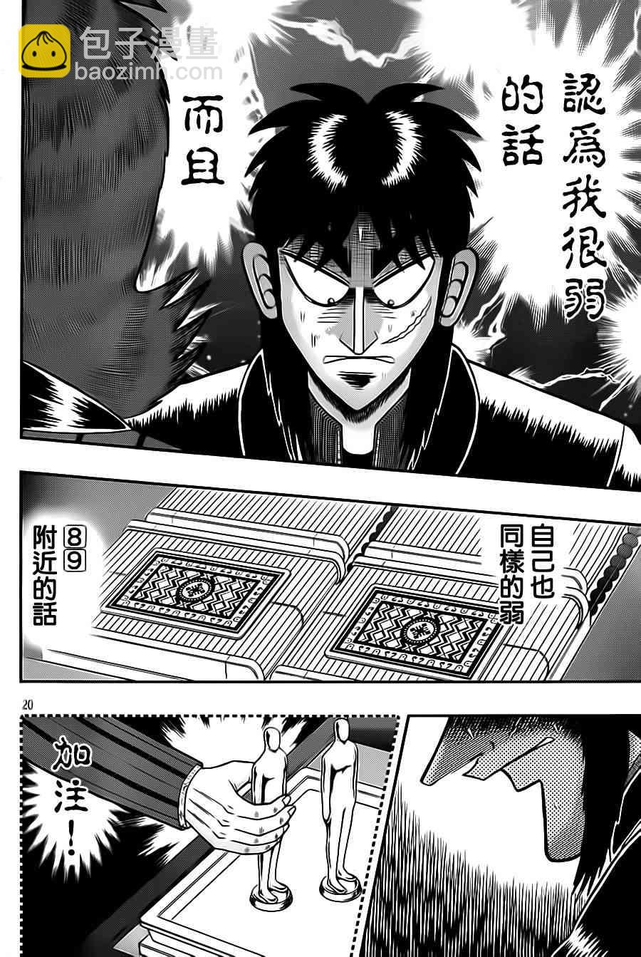 134话19