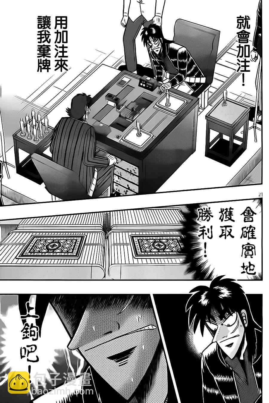 134话20