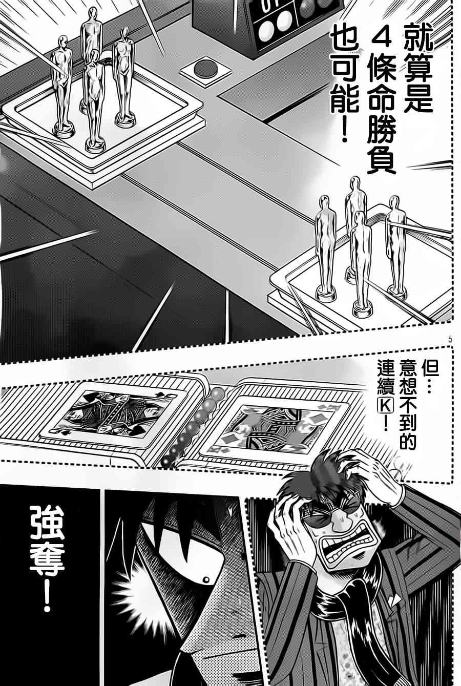 134话4