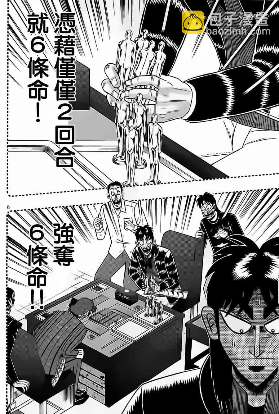 134话5