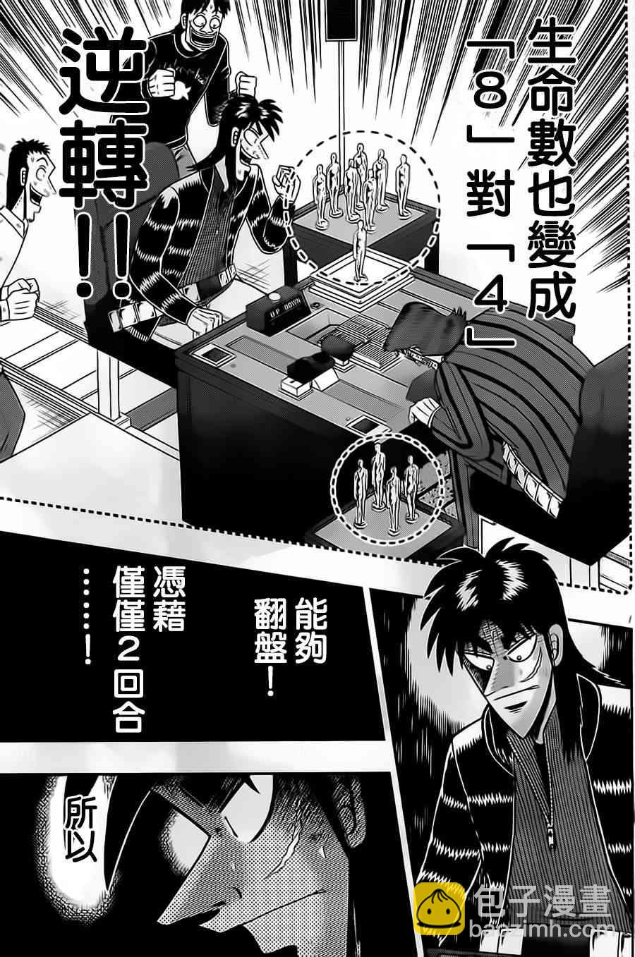 134话6