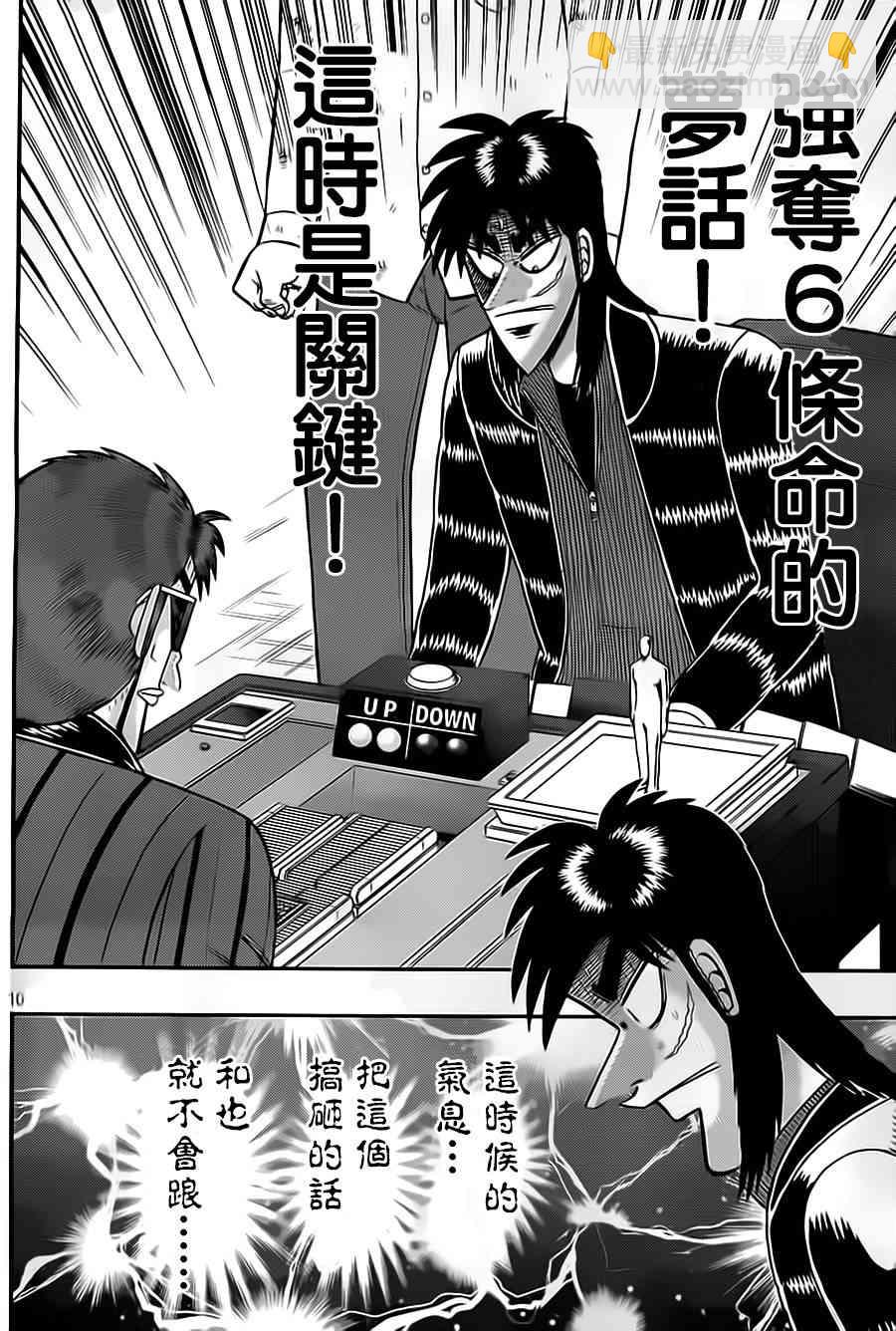 134话9