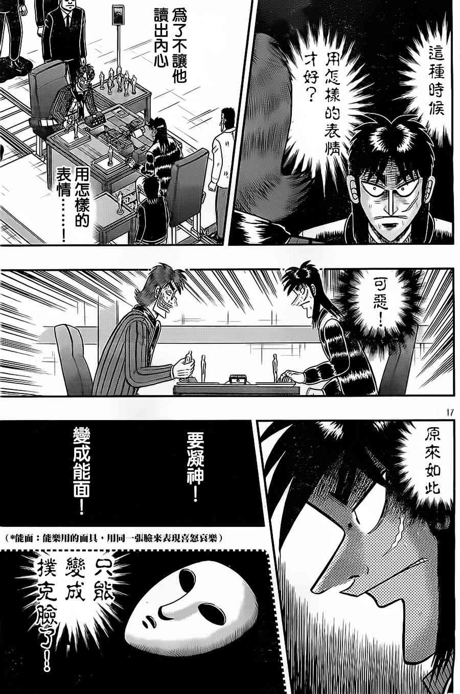 135话16