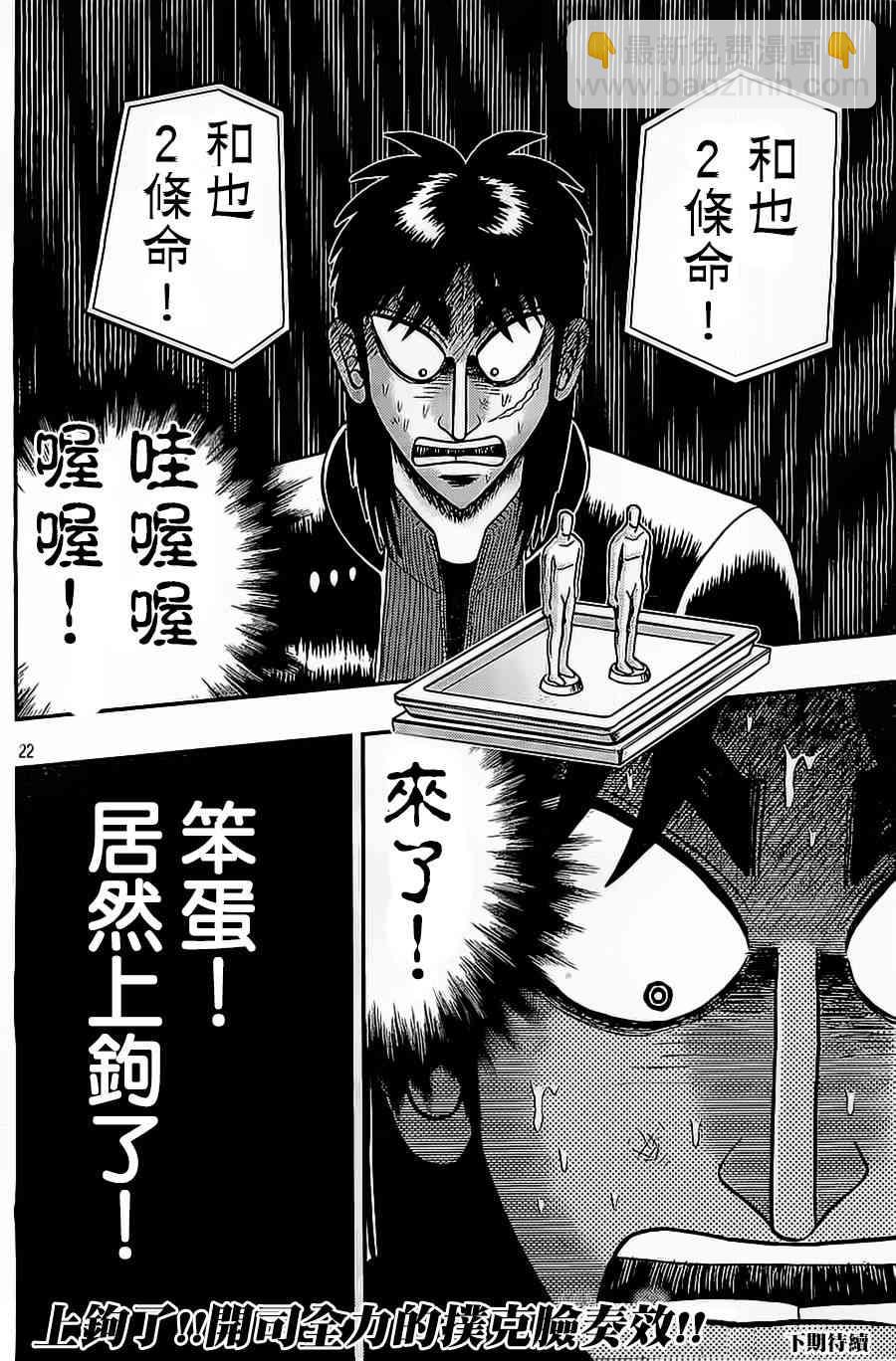 135话21