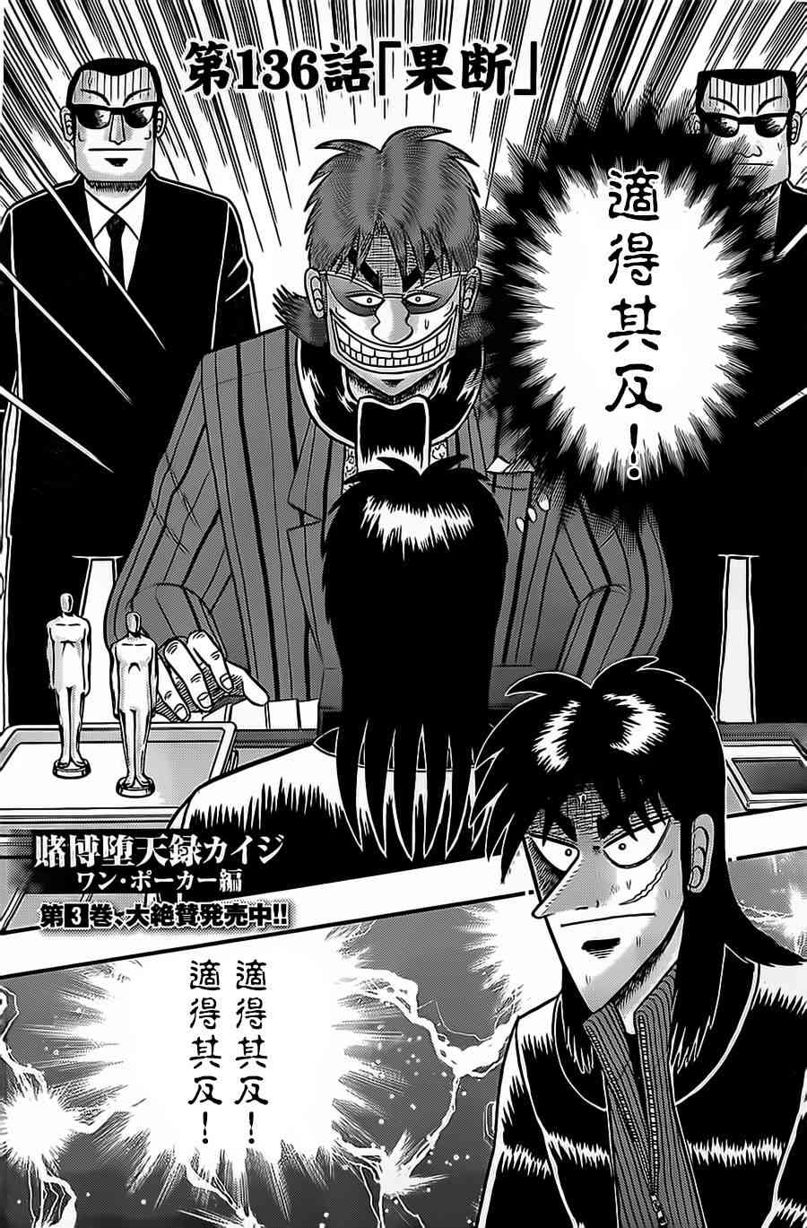 136话1