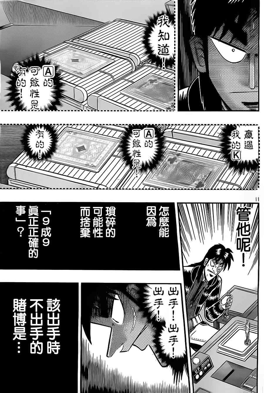 136话10
