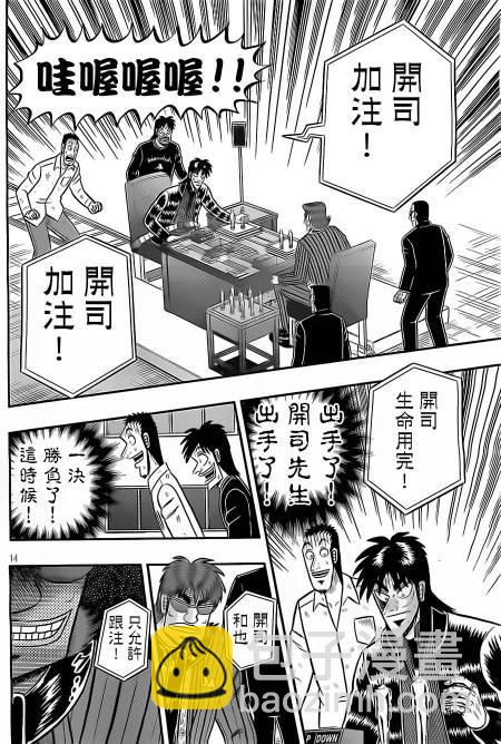 136话13