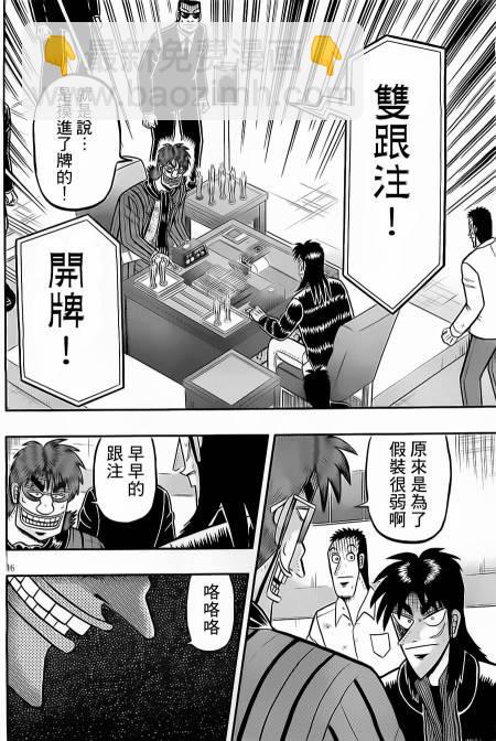 136话15