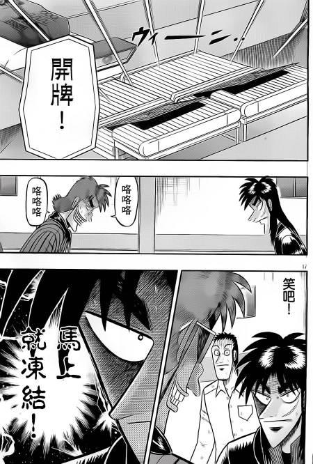 136话16