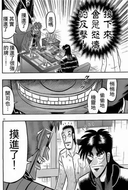 136话17