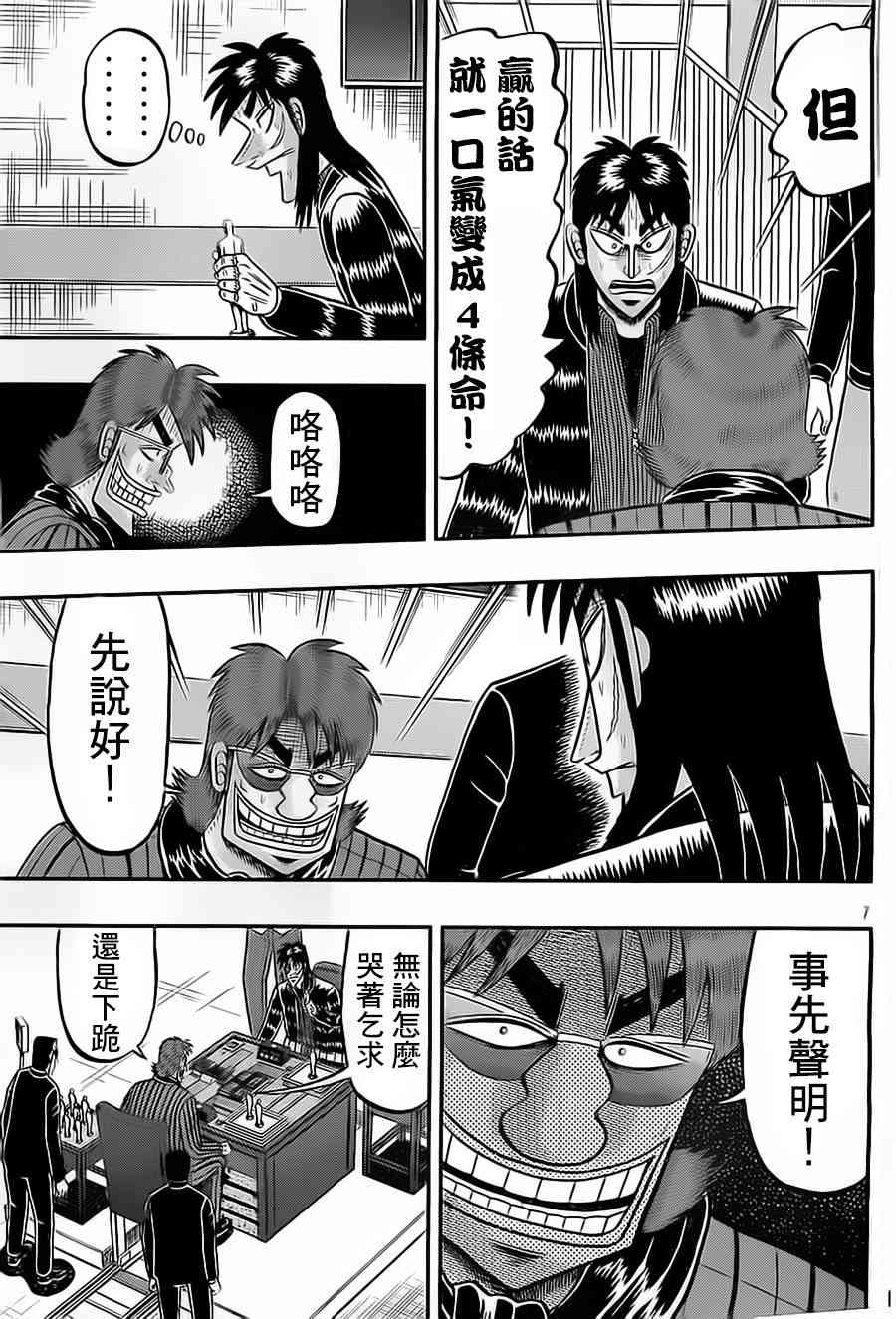 136话6