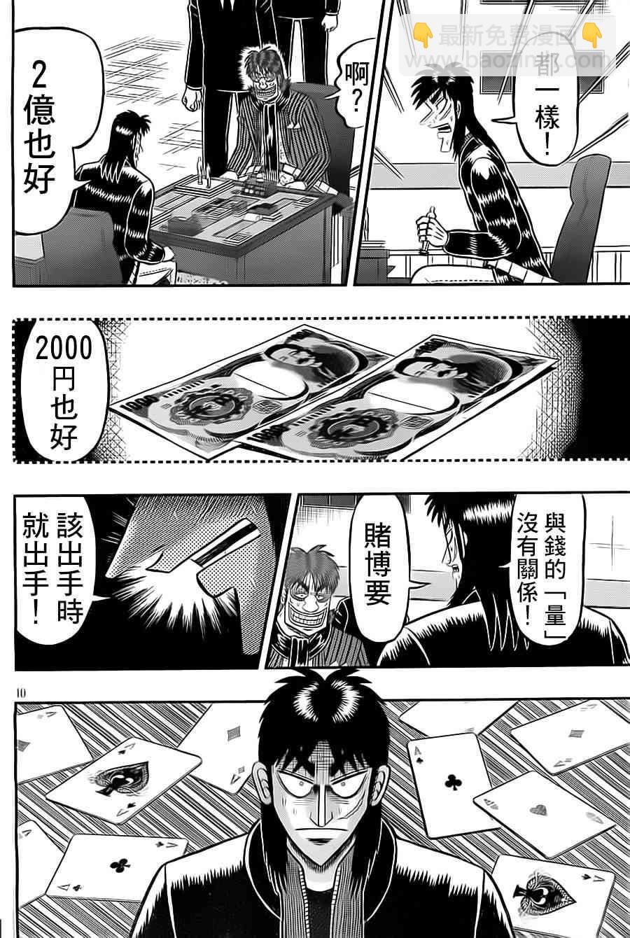 136话9