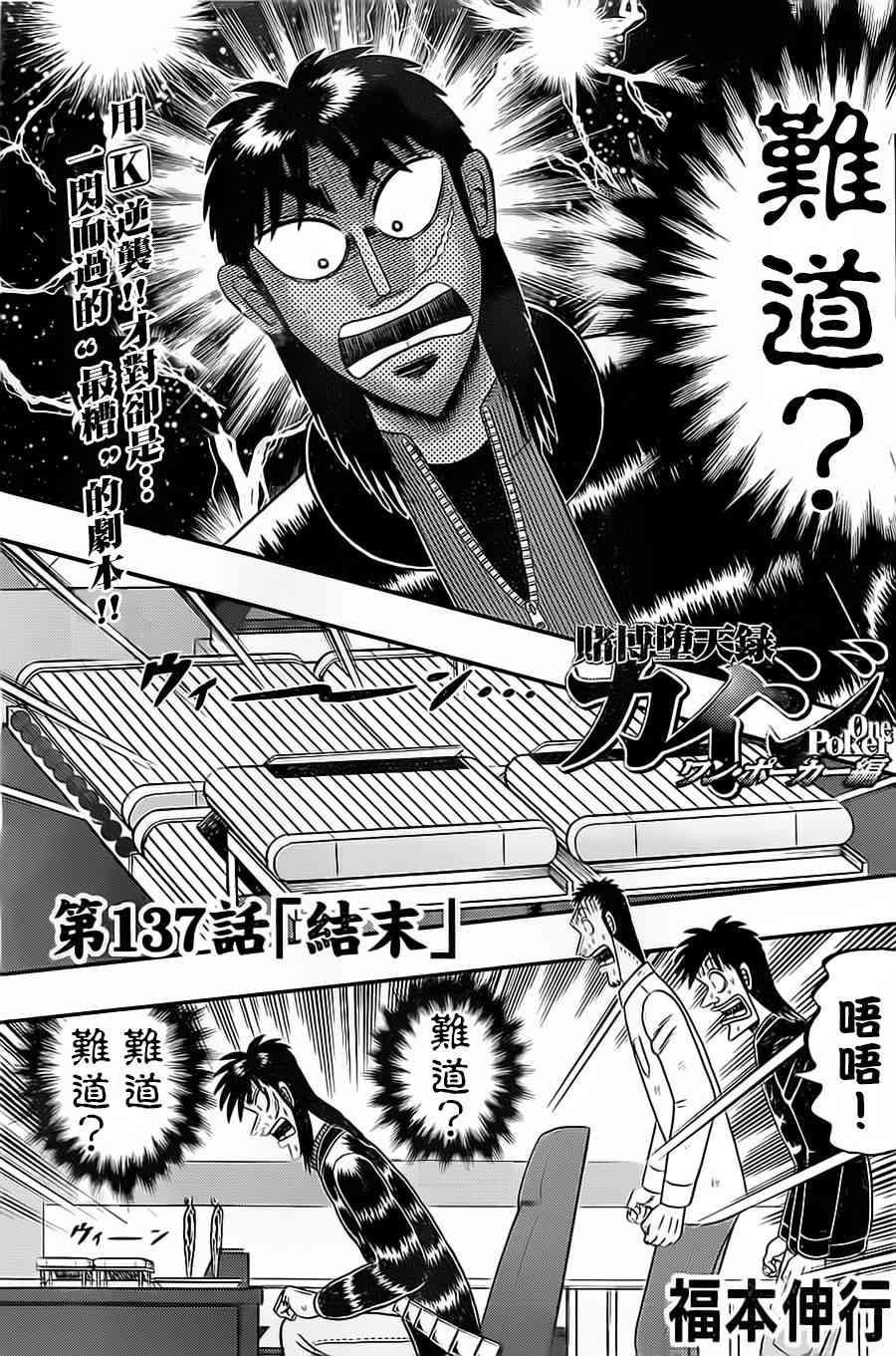 137话0