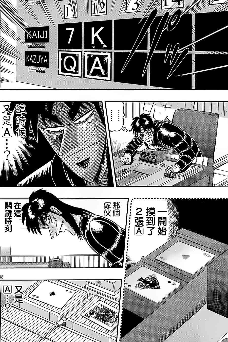 137话17