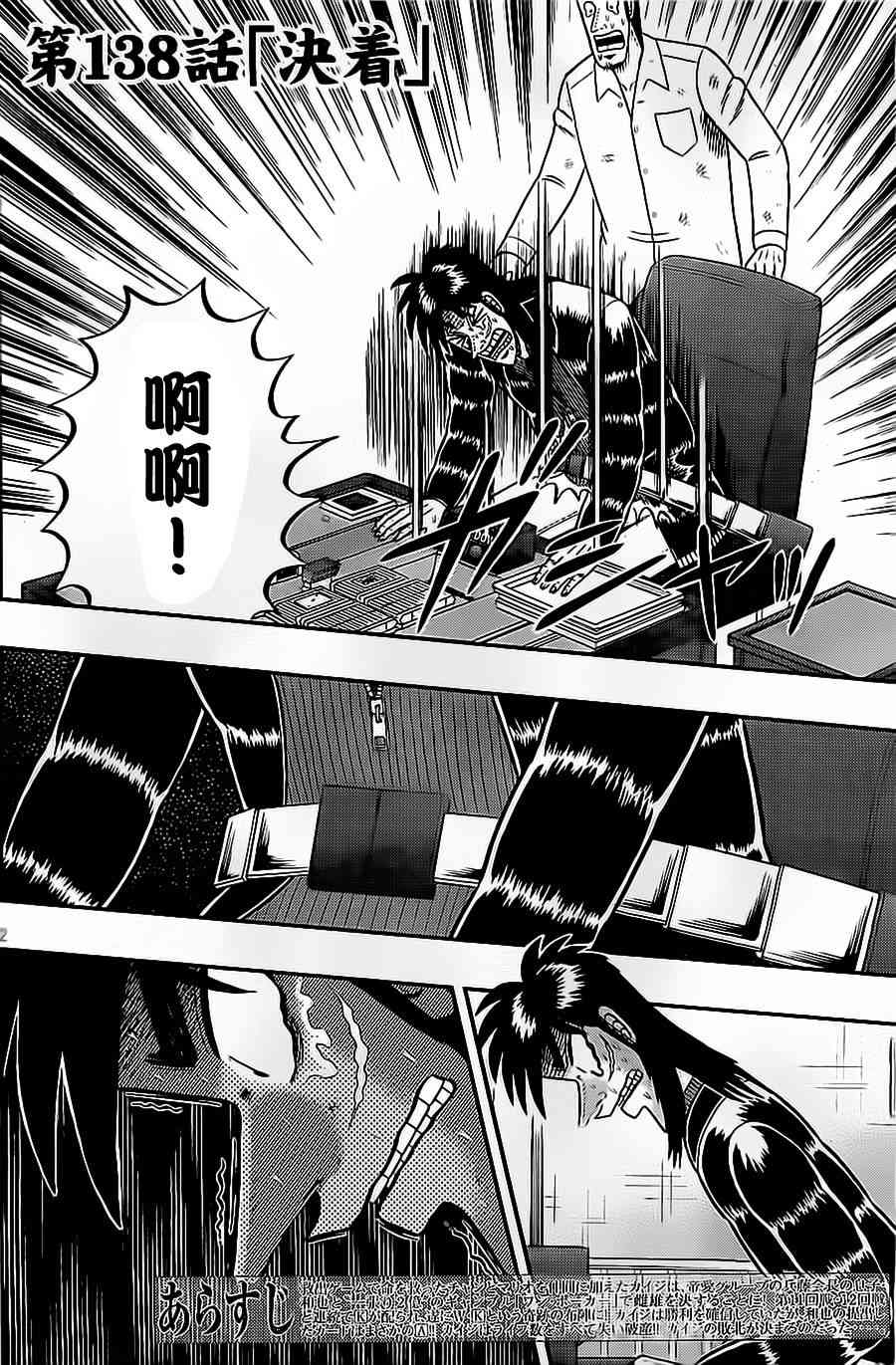 138话1