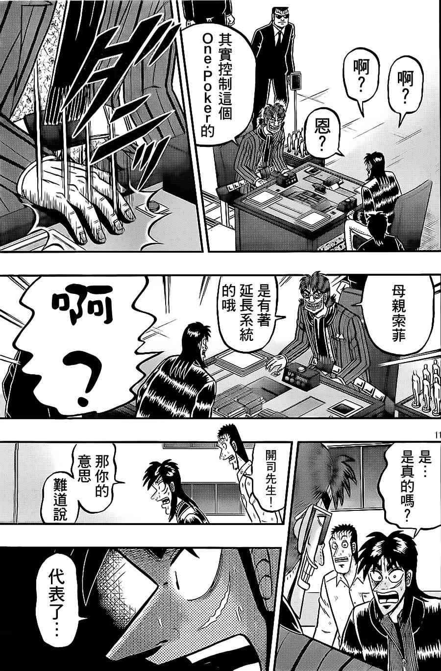 138话10