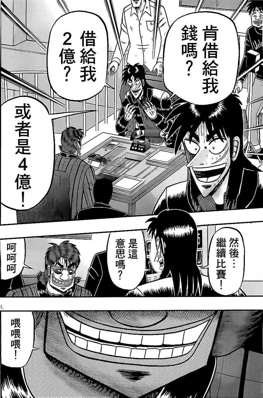 138话11