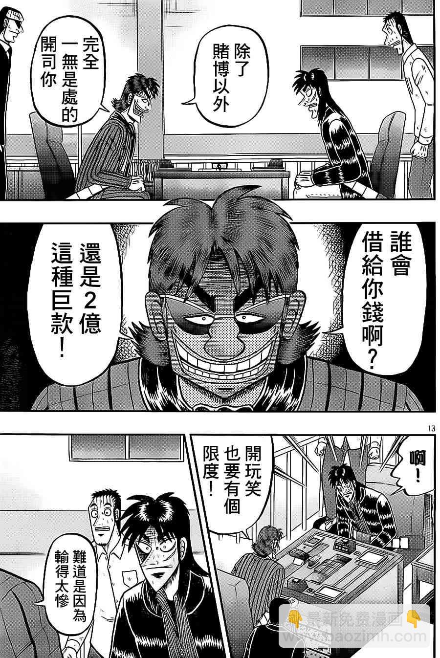 138话12