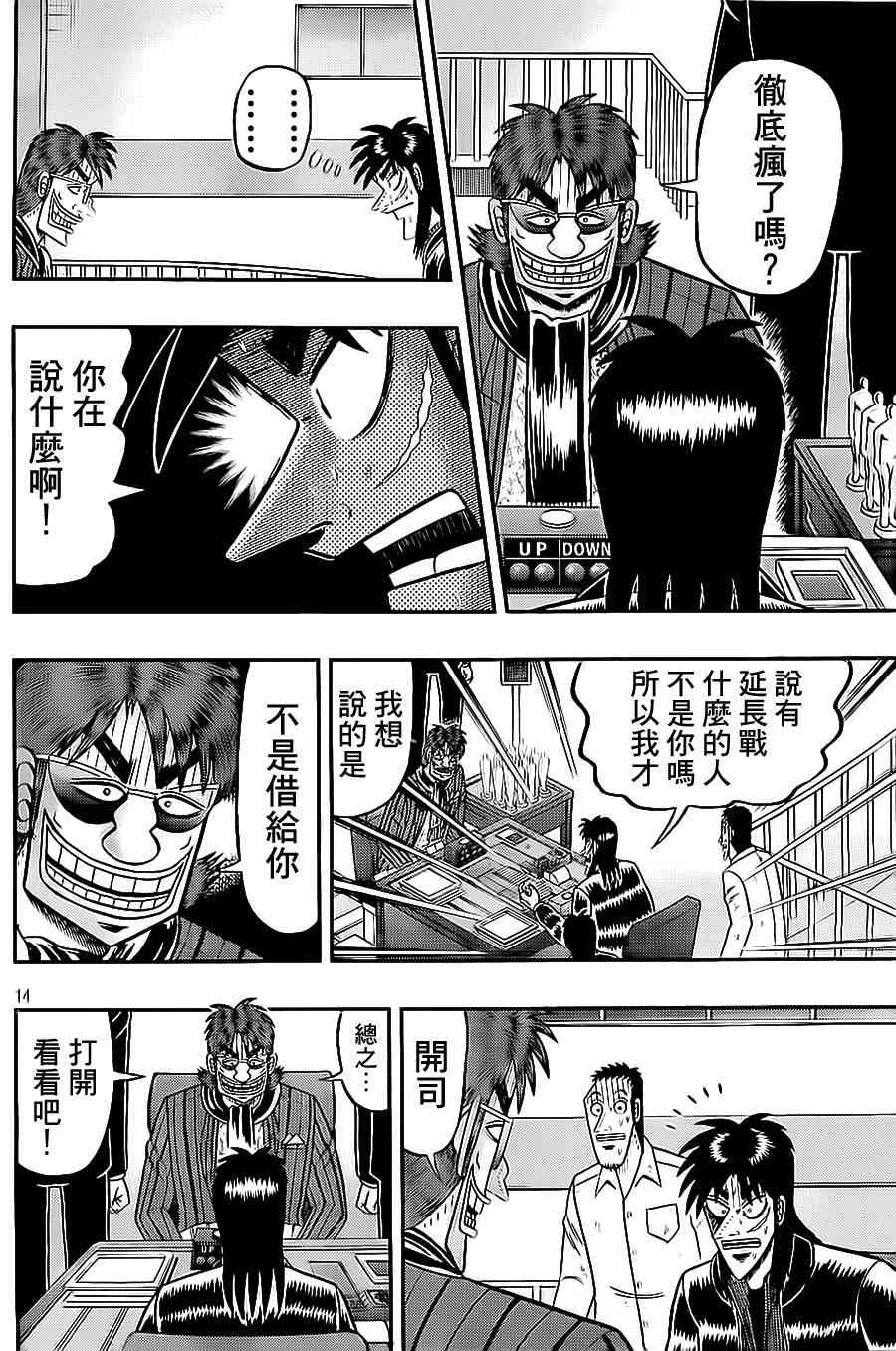 138话13