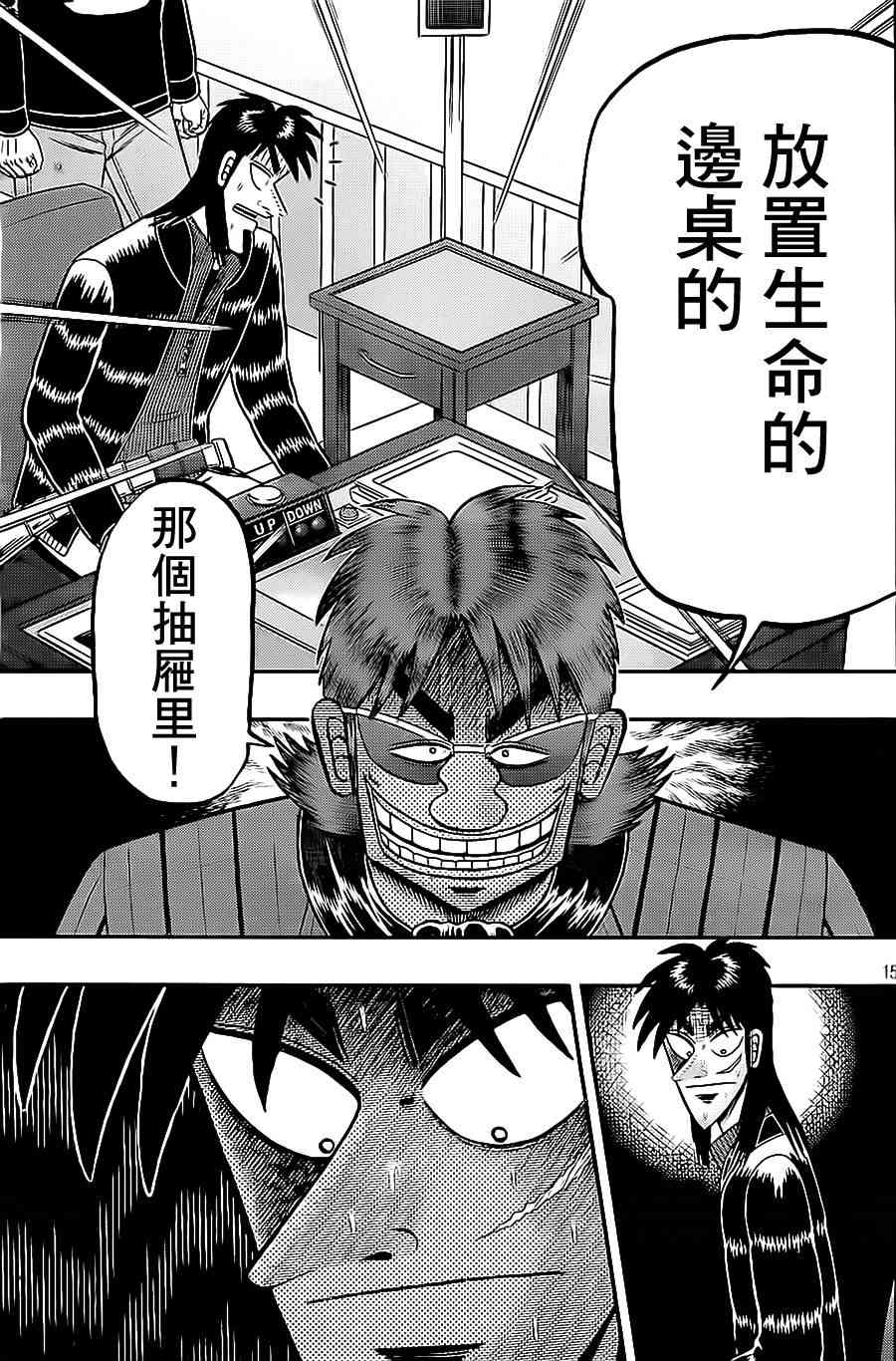 138话14