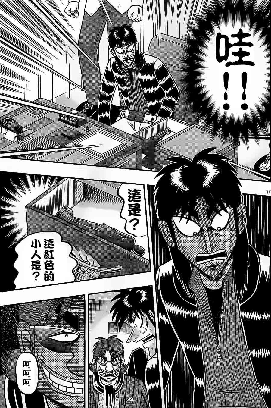 138话16