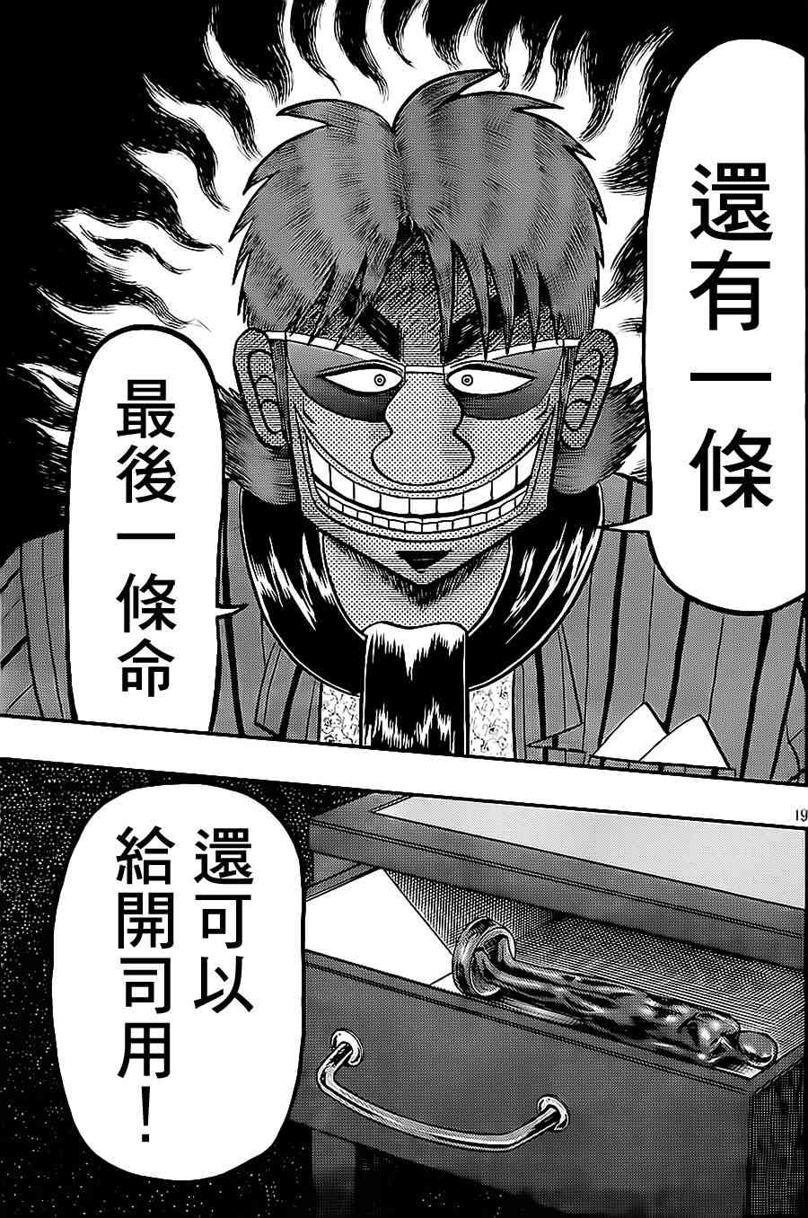 138话18