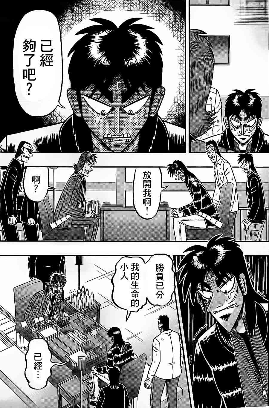 138话2