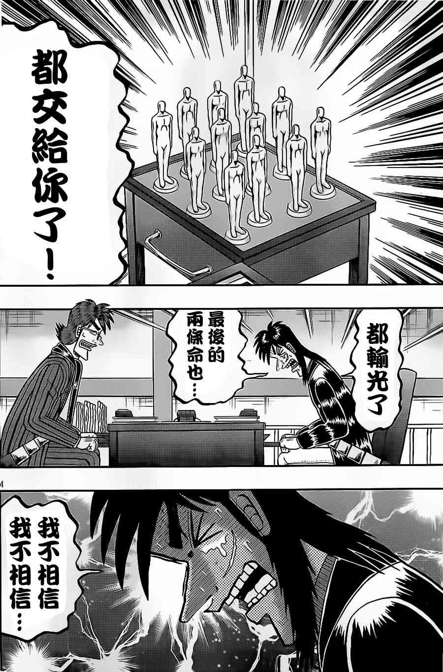 138话3