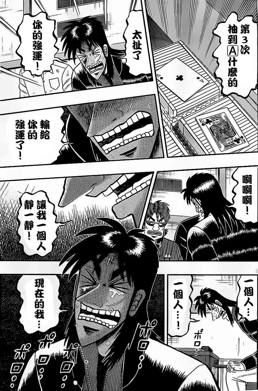 138话4
