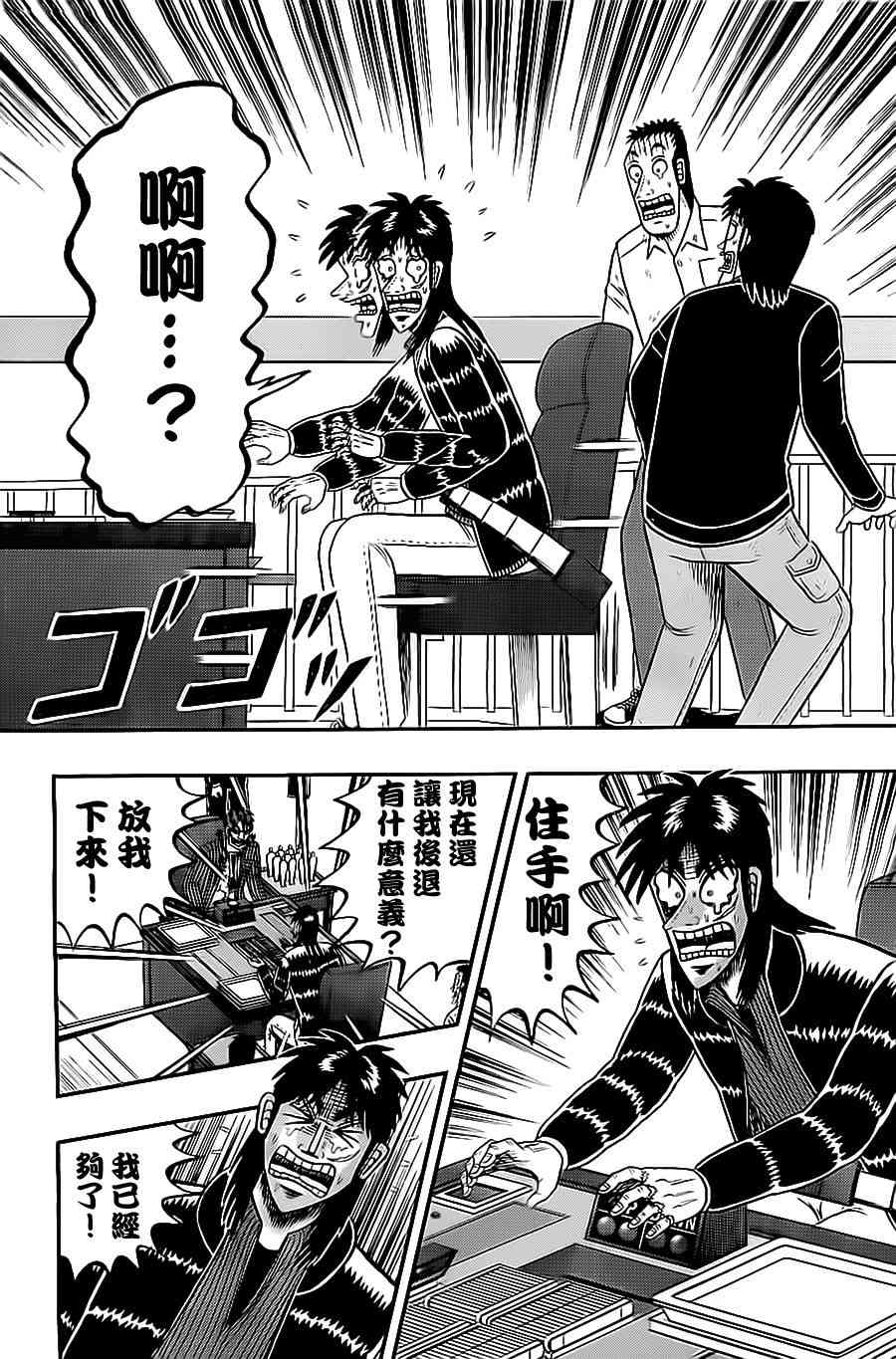 138话7