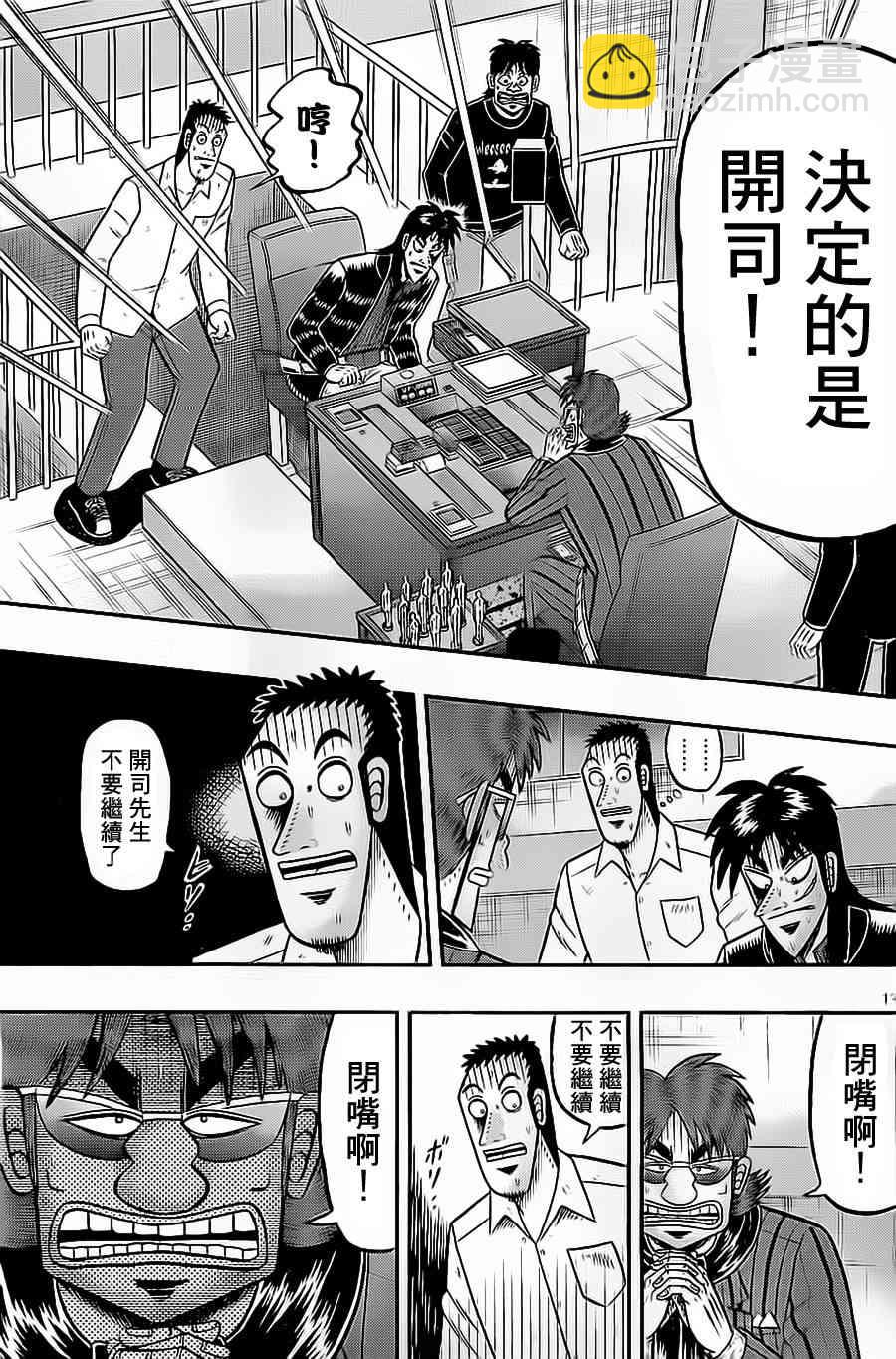 139话12