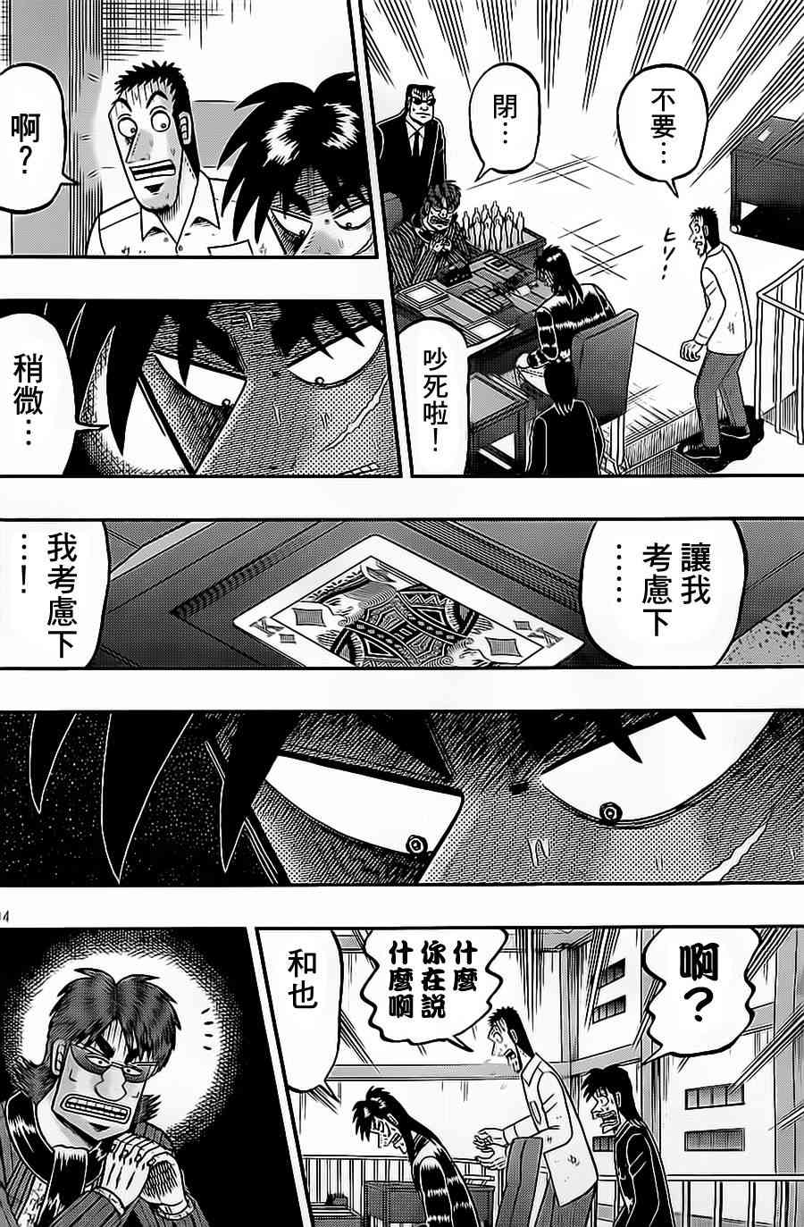 139话13