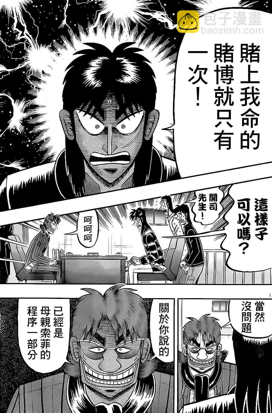 139话16