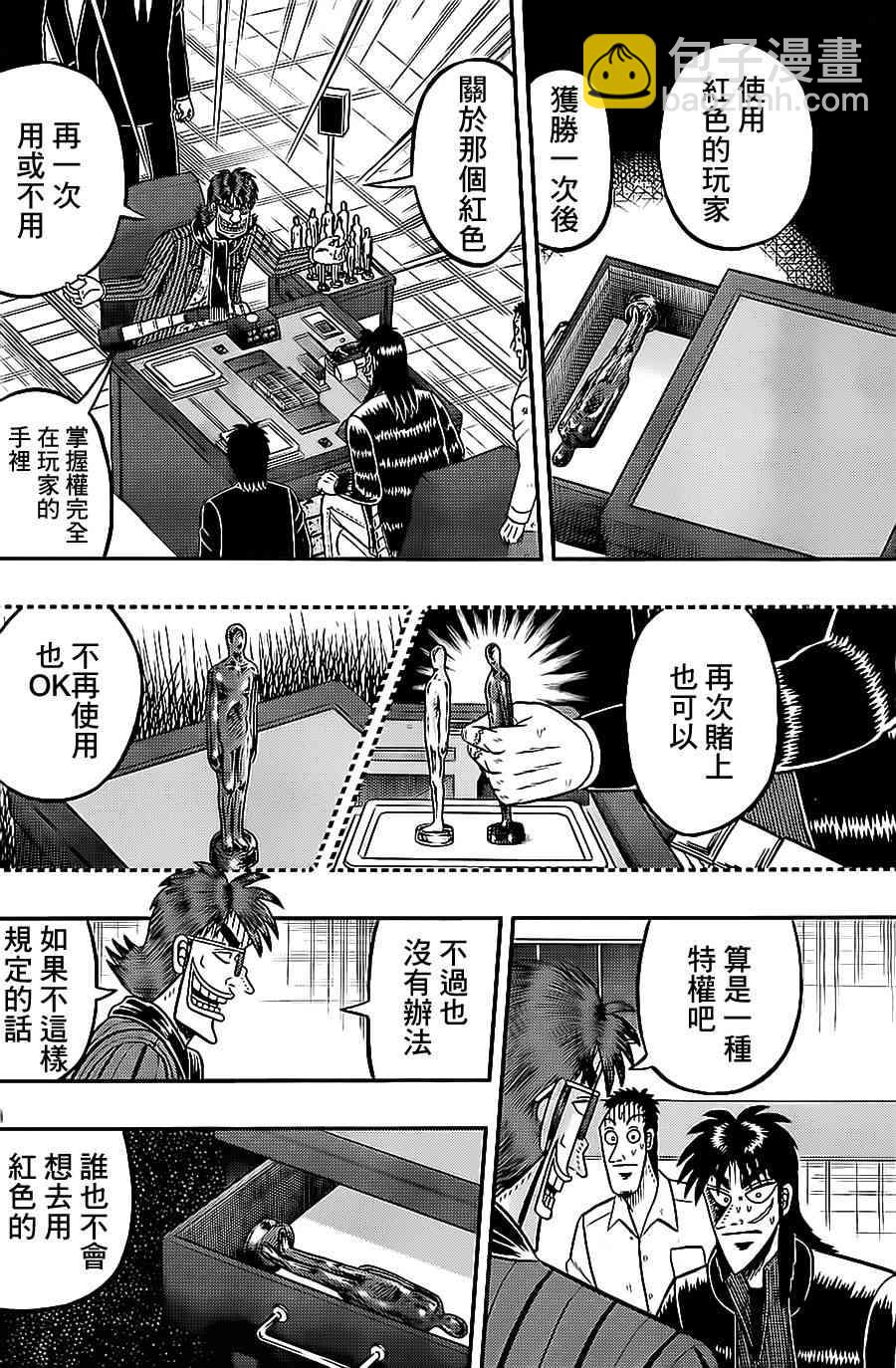 139话17