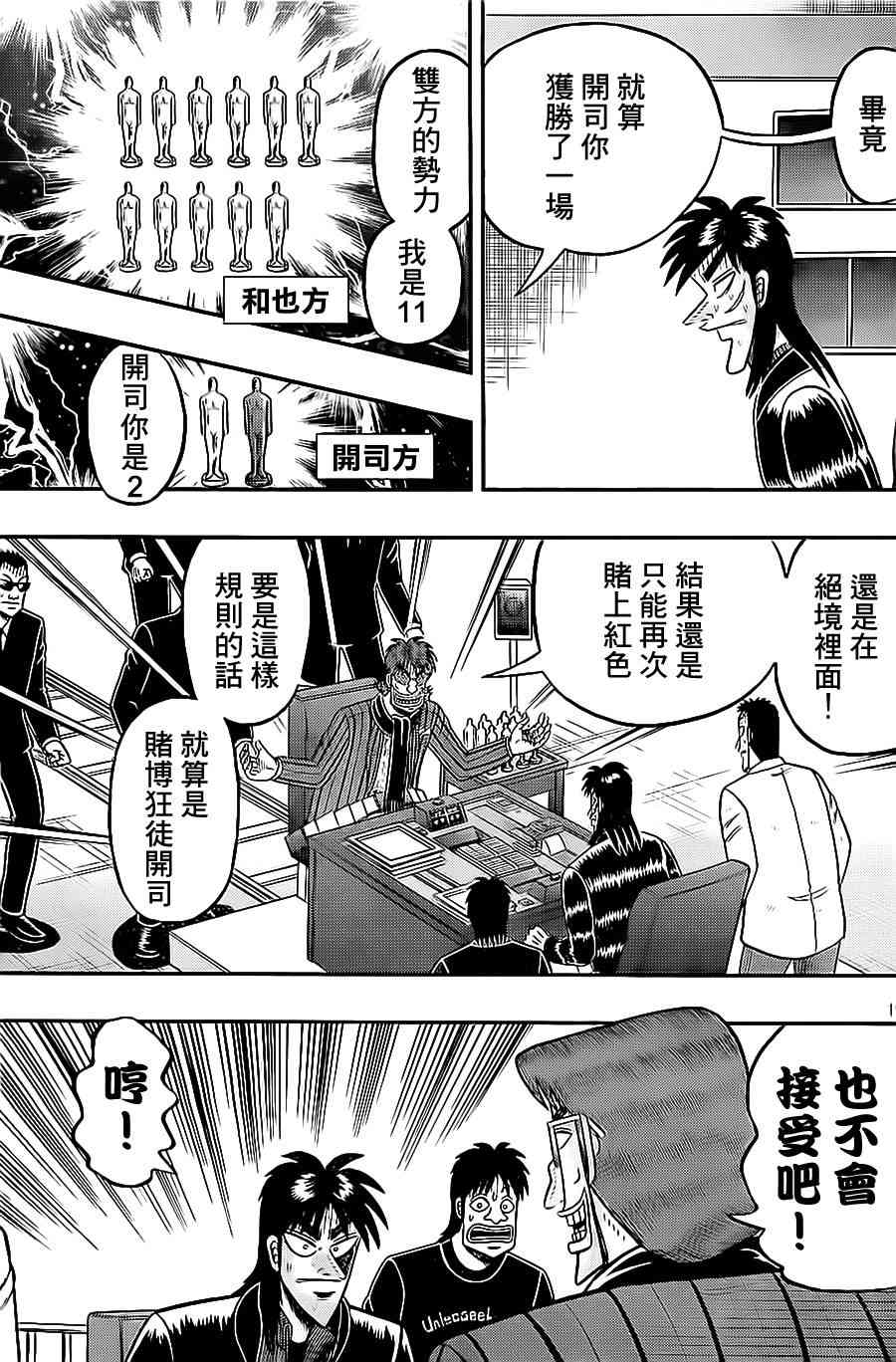 139话18