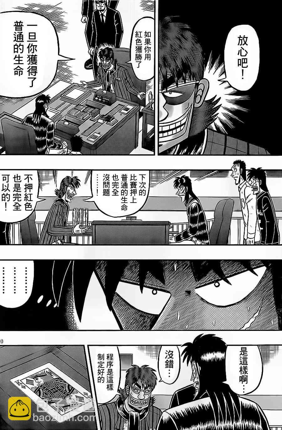 139话19