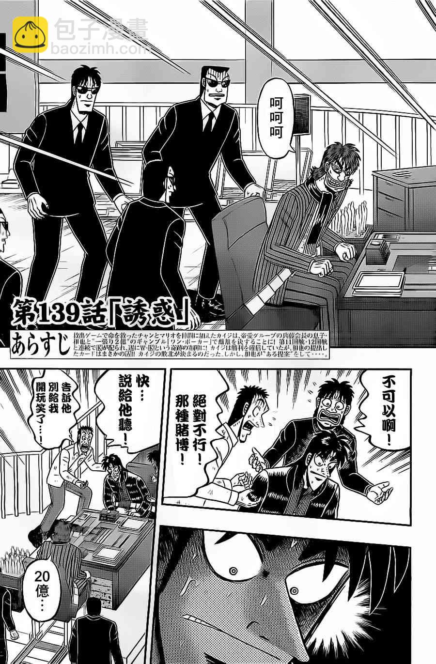 139话2