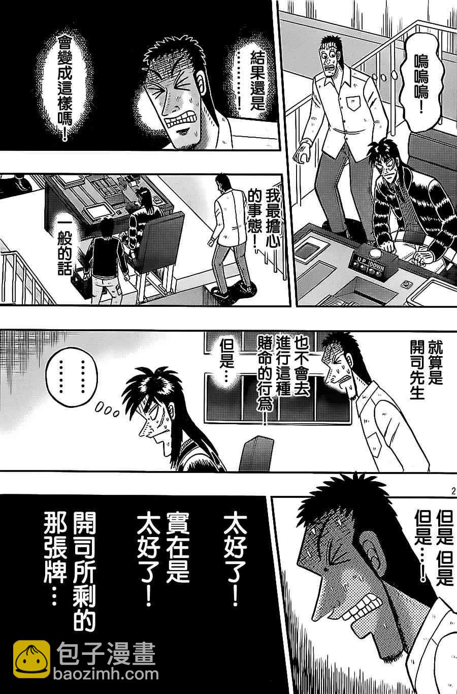 139话20