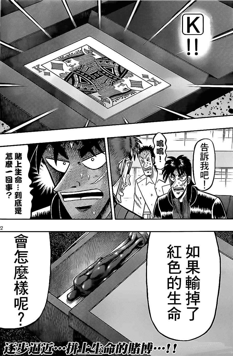 139话21
