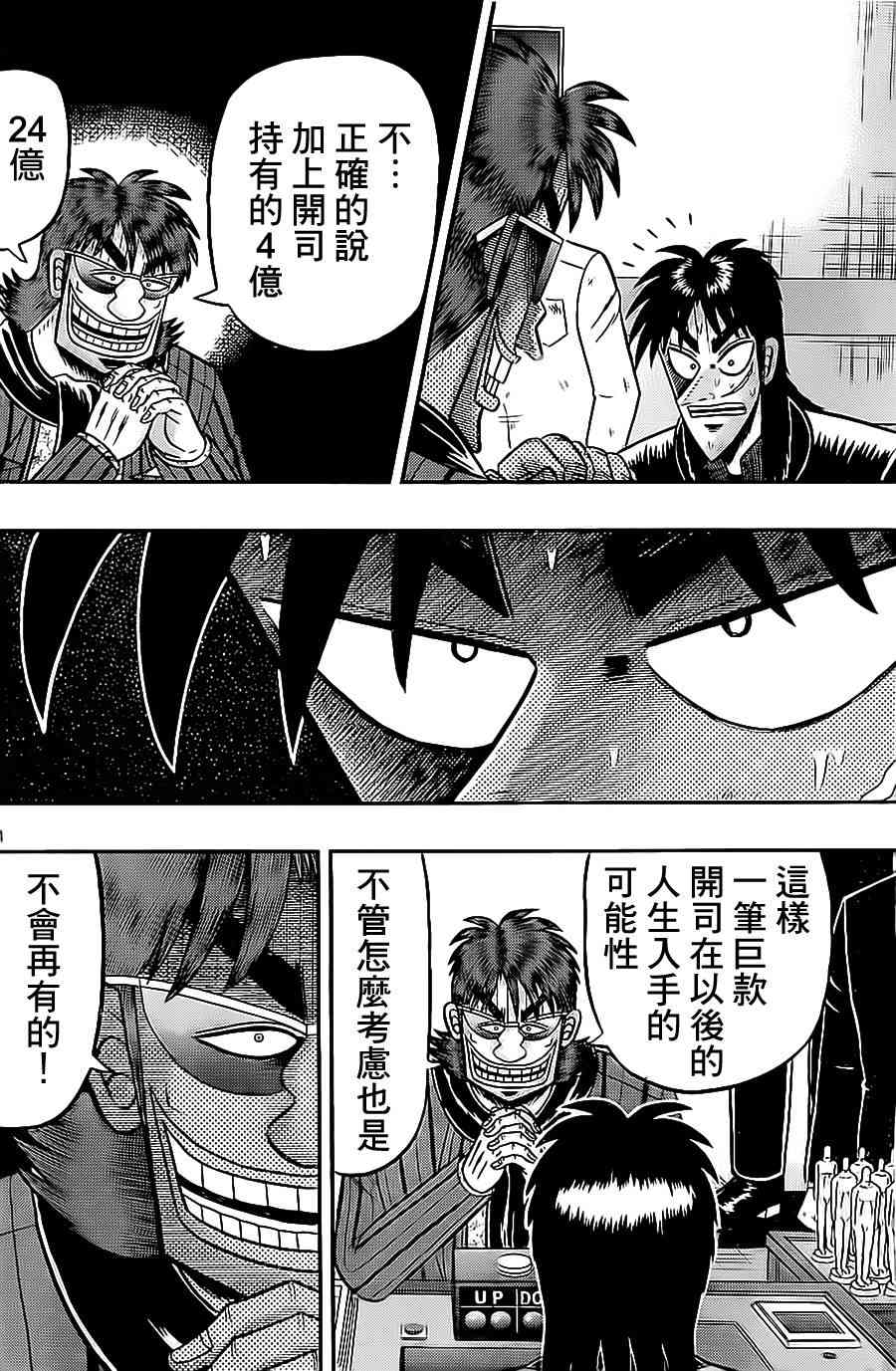 139话3