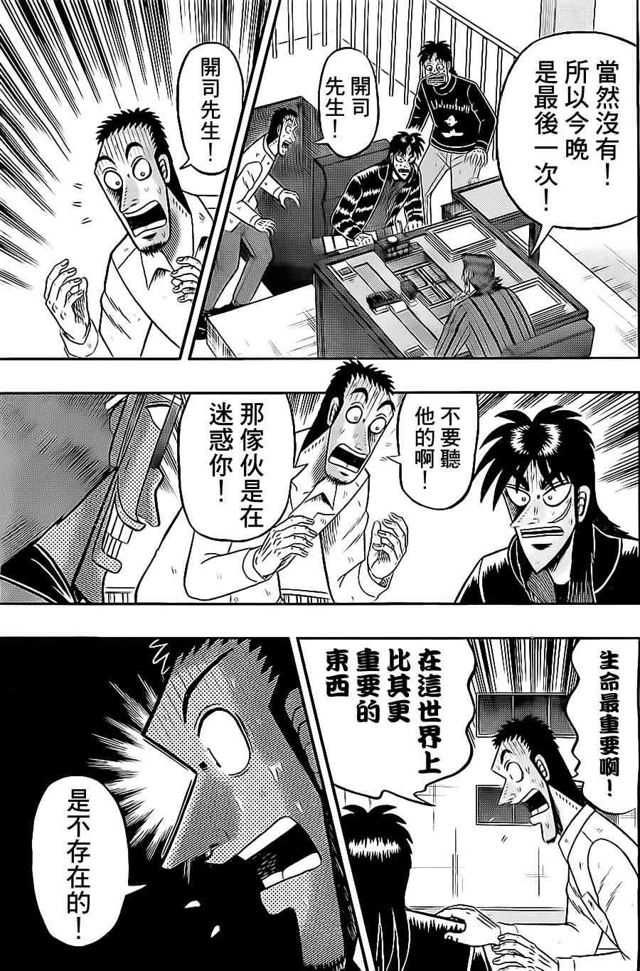139话4
