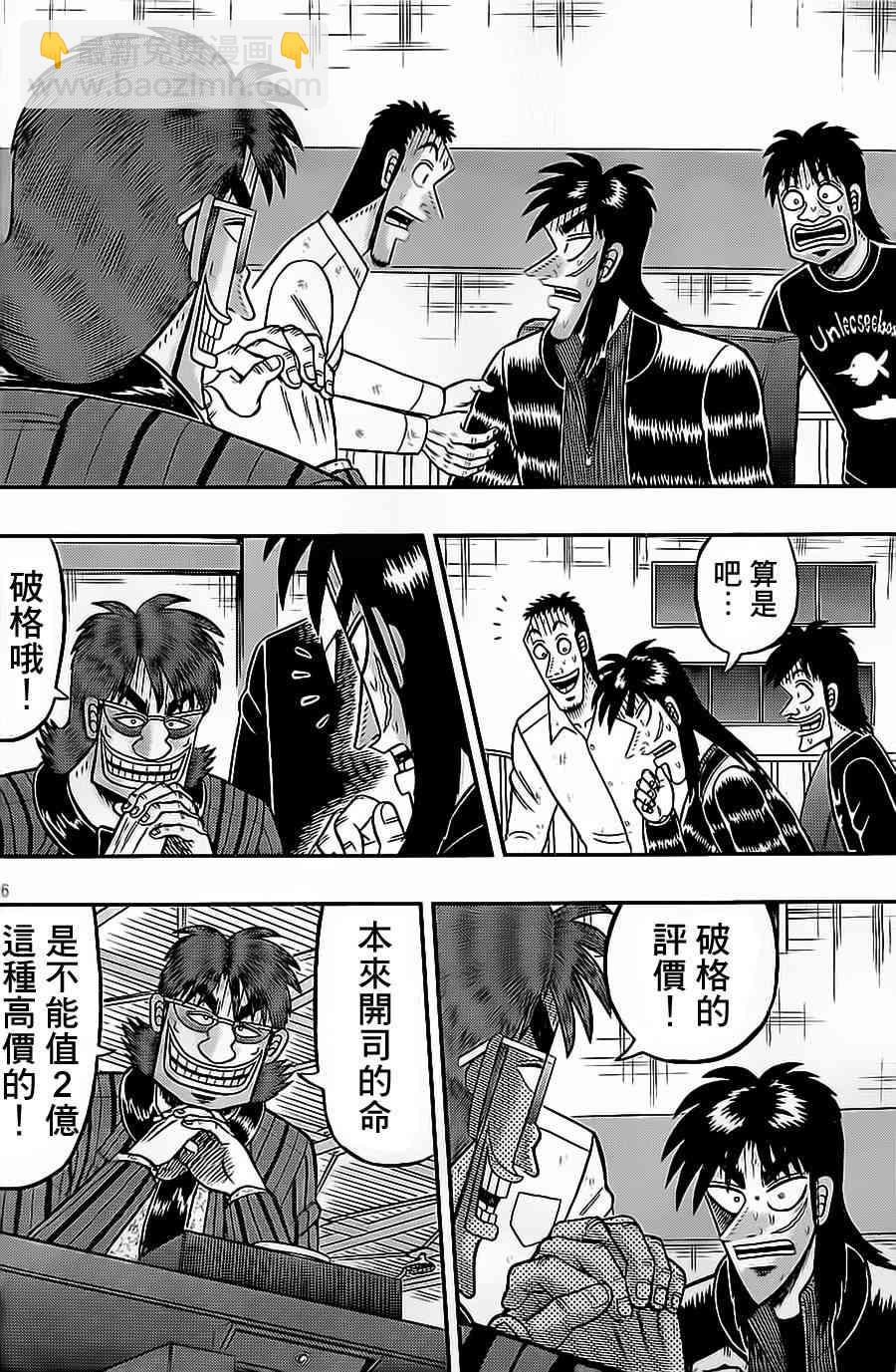 139话5