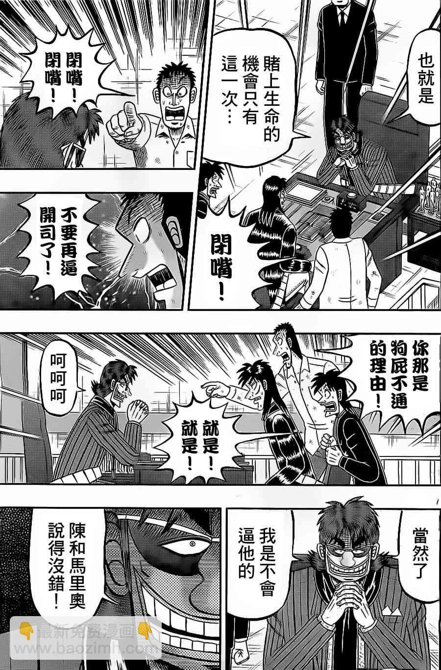 139话6
