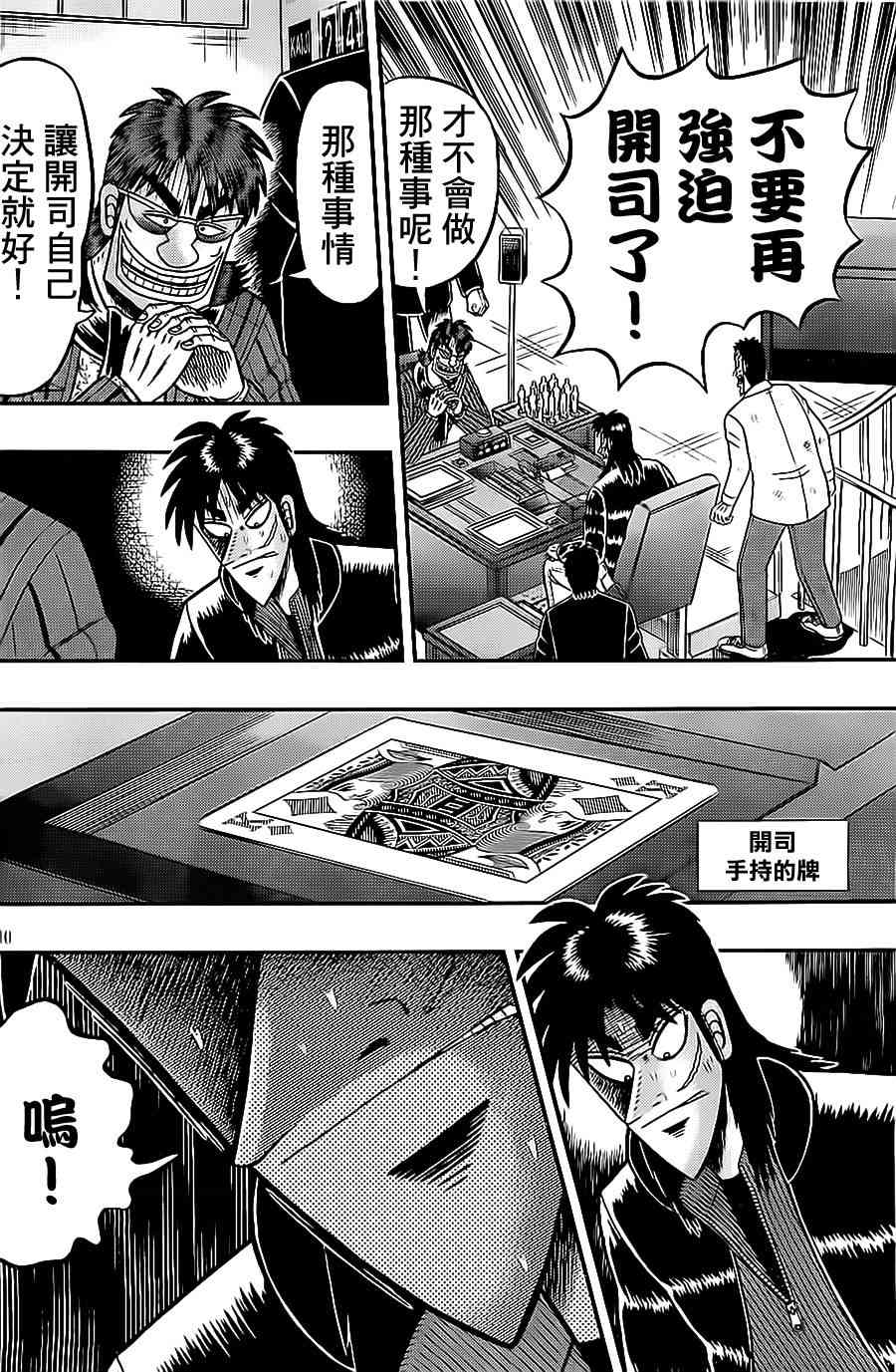 139话9