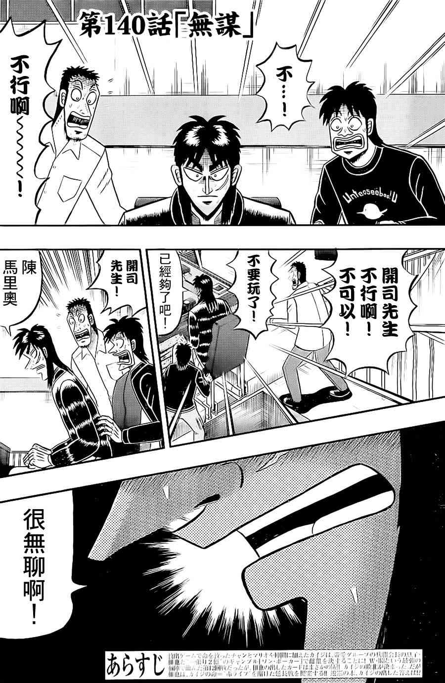 140话1