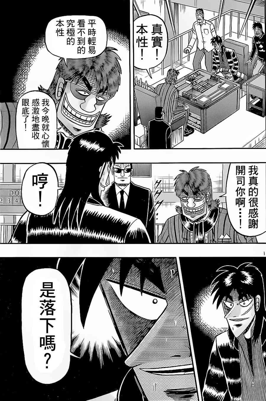 140话16